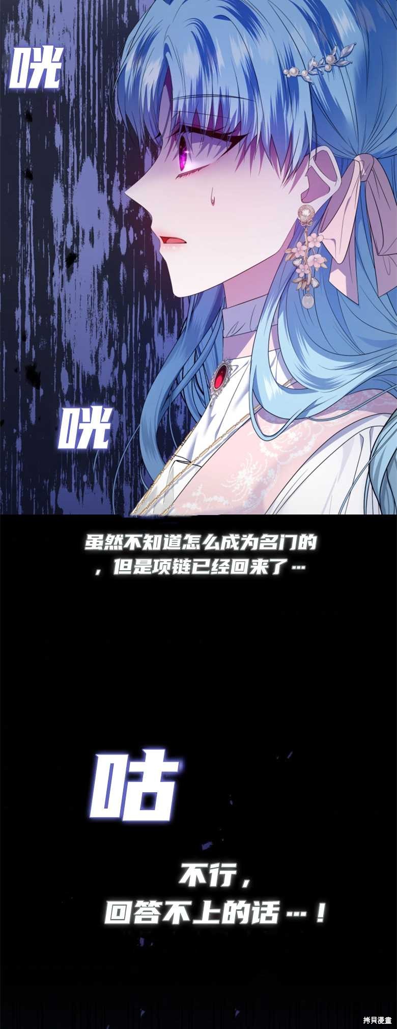 《这辈子我是主人》第26话 第46页