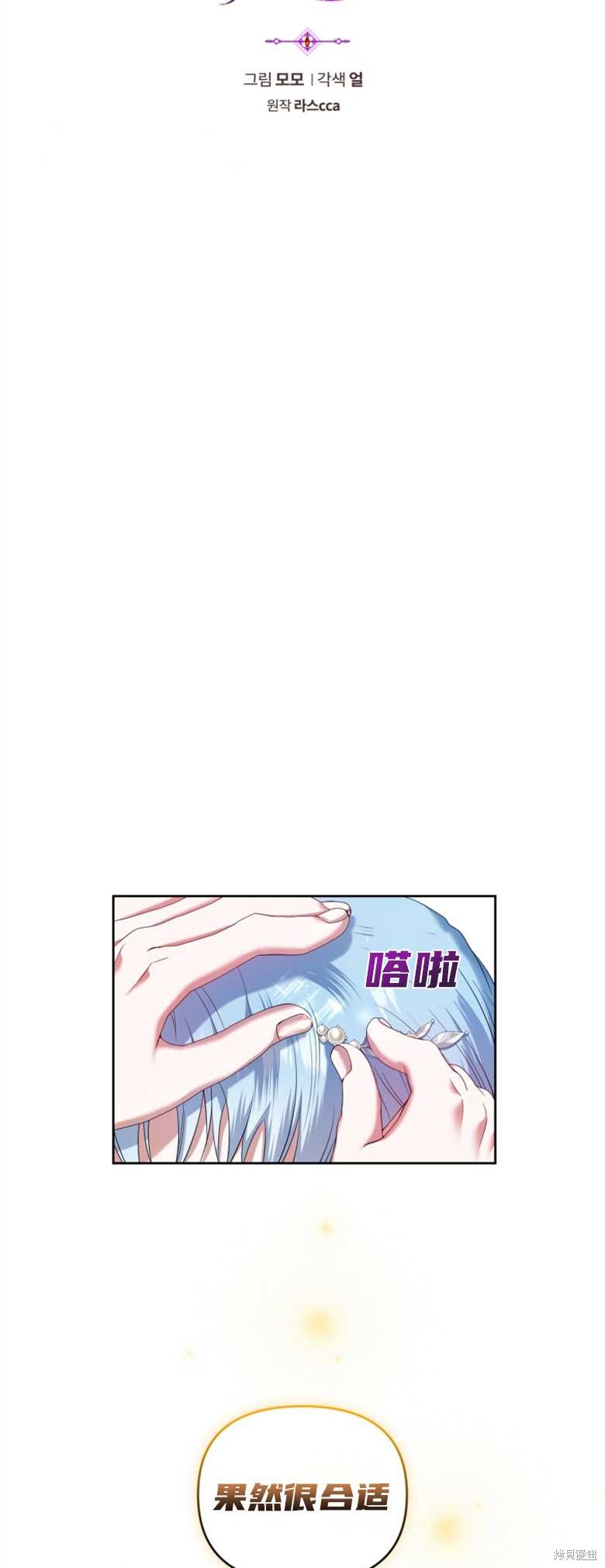 《这辈子我是主人》第26话 第4页