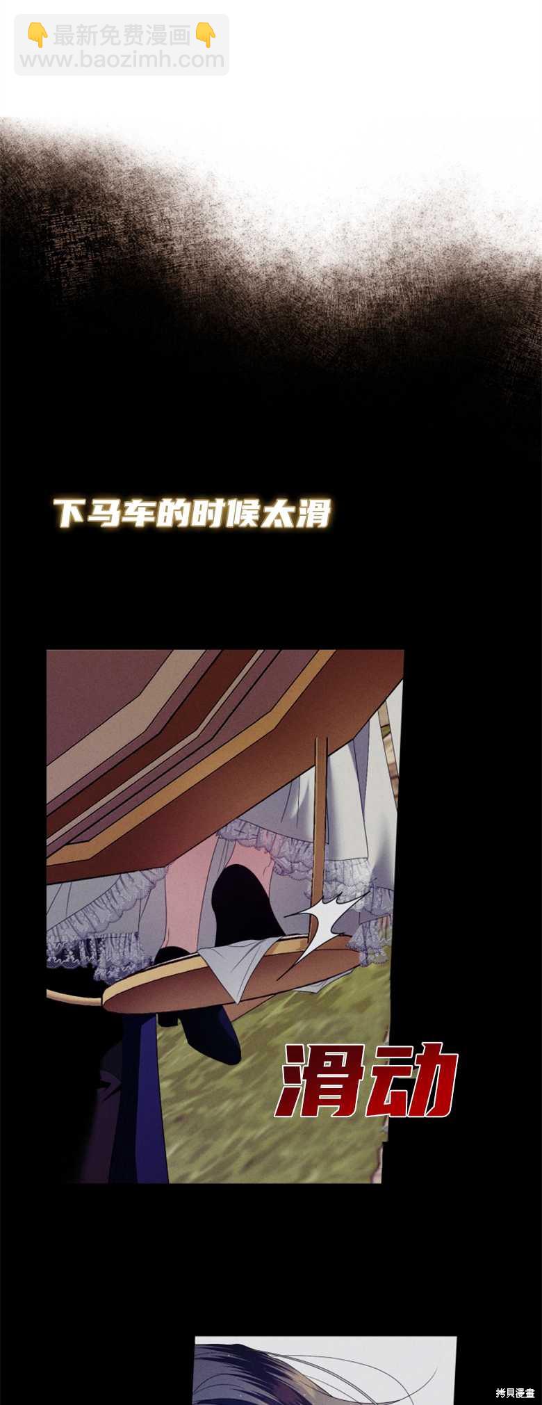 《这辈子我是主人》第26话 第6页