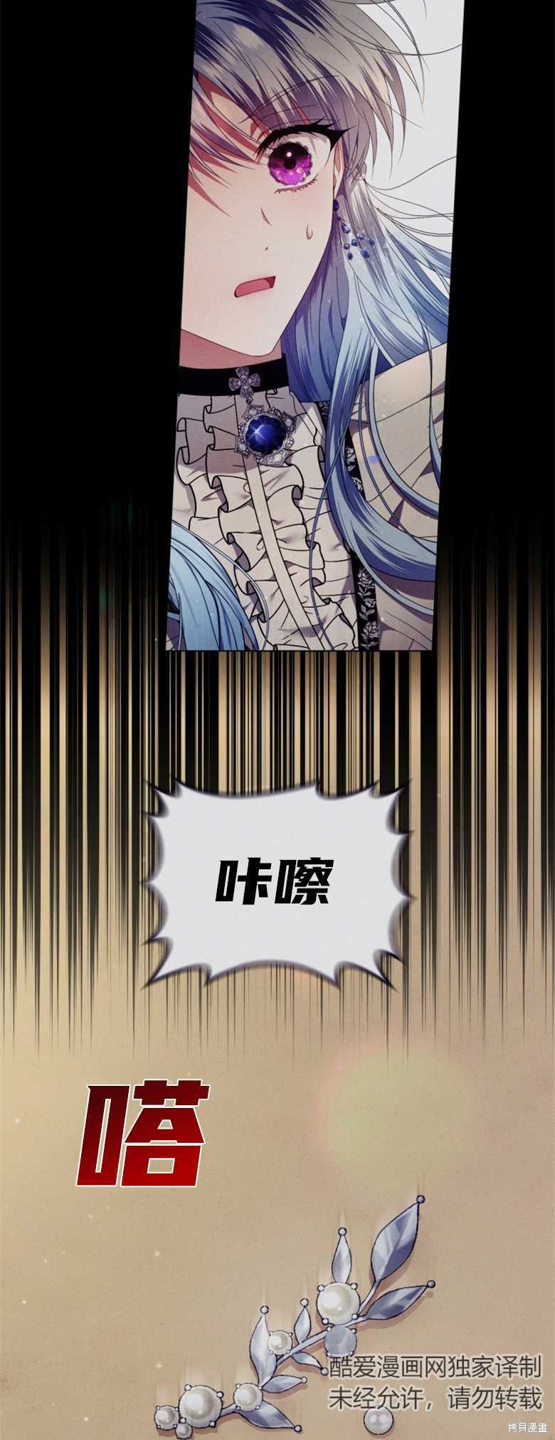 《这辈子我是主人》第26话 第7页
