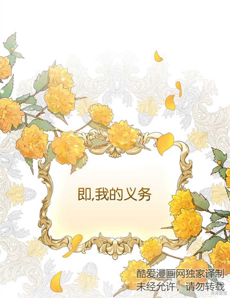 《这辈子我是主人》第25话 第18页