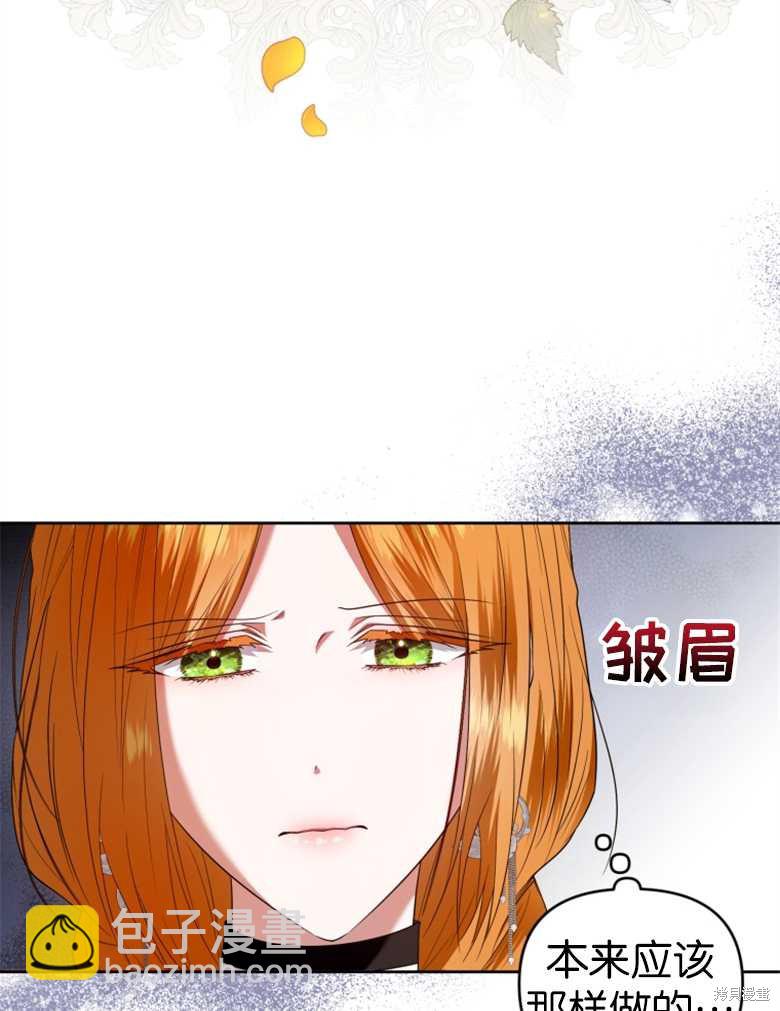 《这辈子我是主人》第25话 第19页