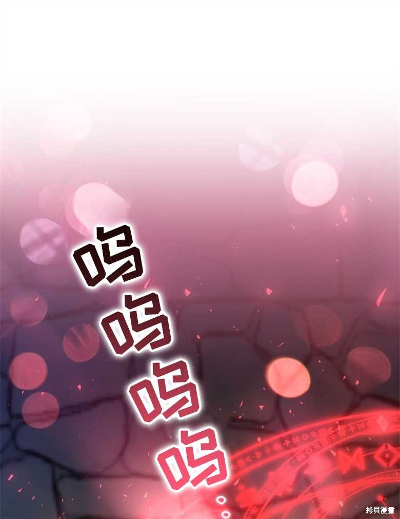 《这辈子我是主人》第25话 第1页