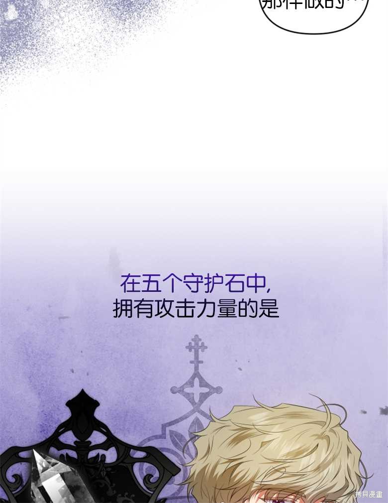 《这辈子我是主人》第25话 第20页