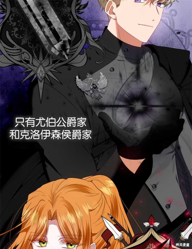 《这辈子我是主人》第25话 第21页