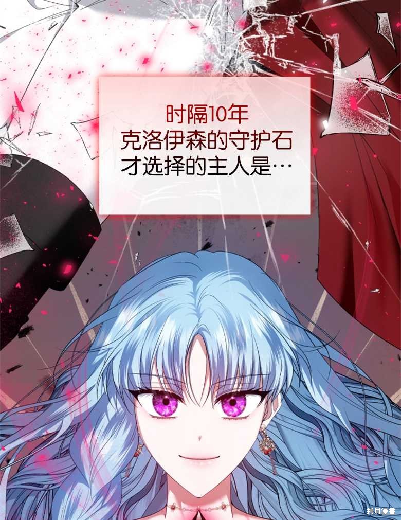 《这辈子我是主人》第25话 第23页