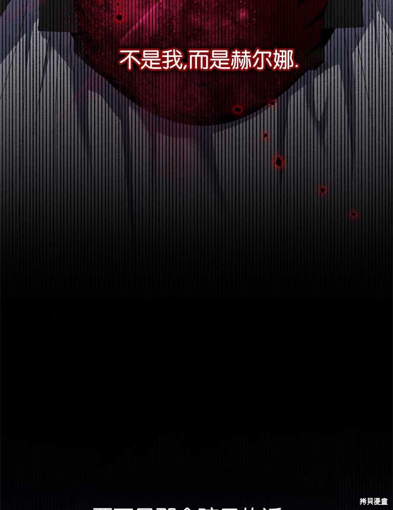 《这辈子我是主人》第25话 第25页