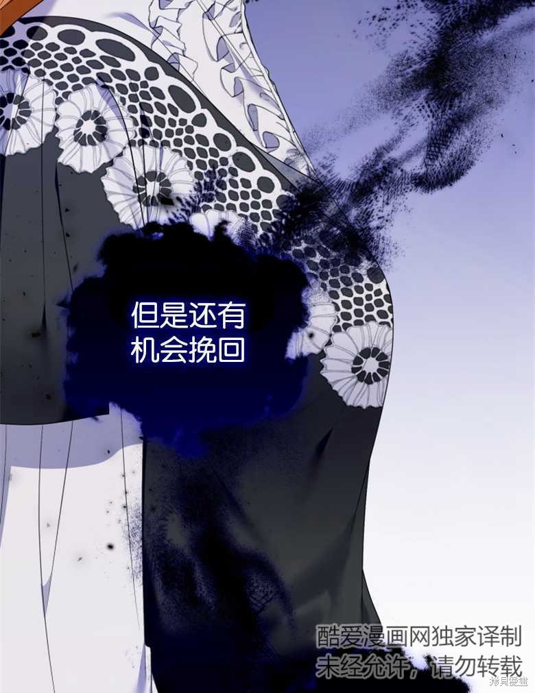 《这辈子我是主人》第25话 第27页