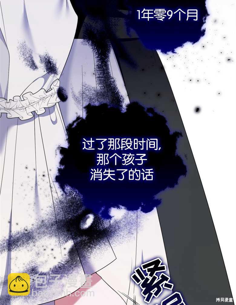 《这辈子我是主人》第25话 第28页