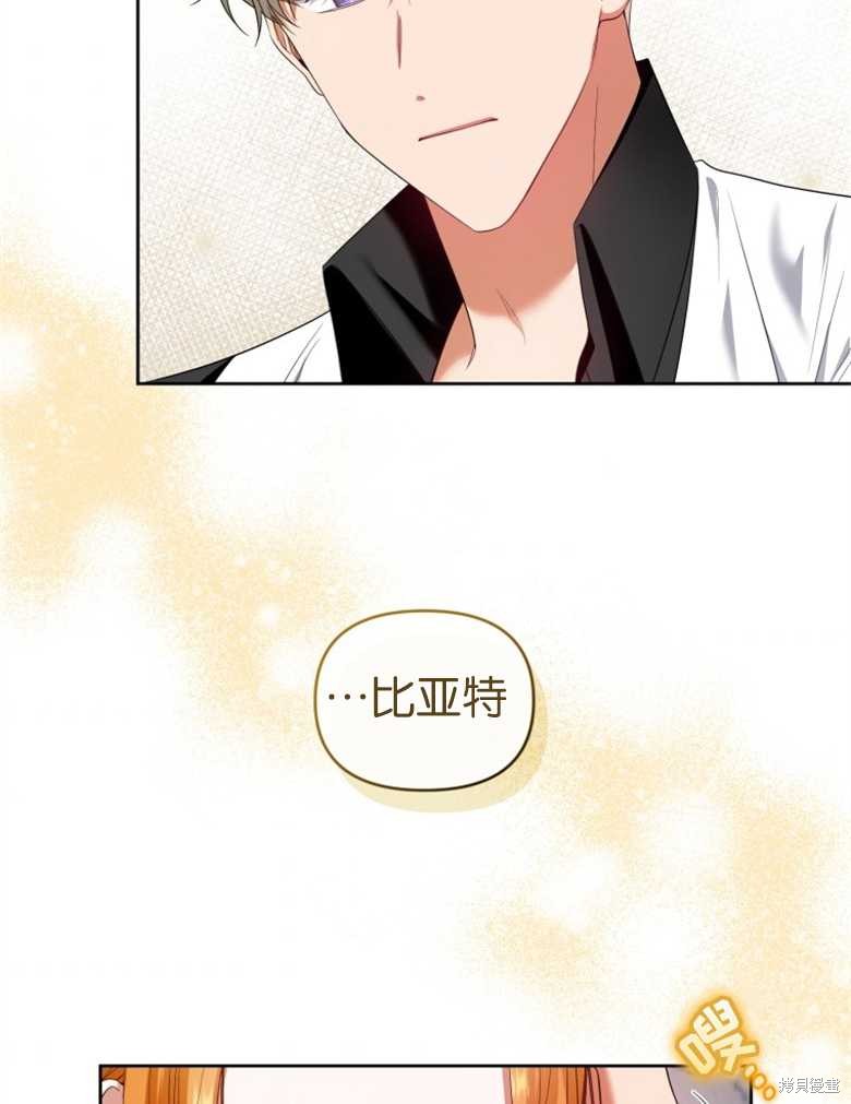 《这辈子我是主人》第25话 第33页