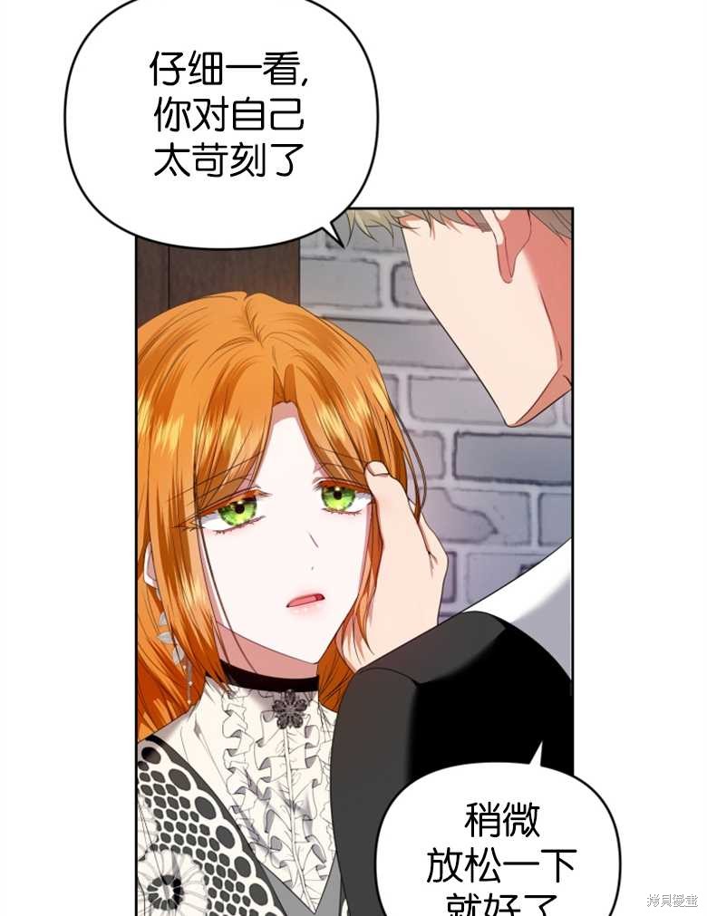 《这辈子我是主人》第25话 第35页