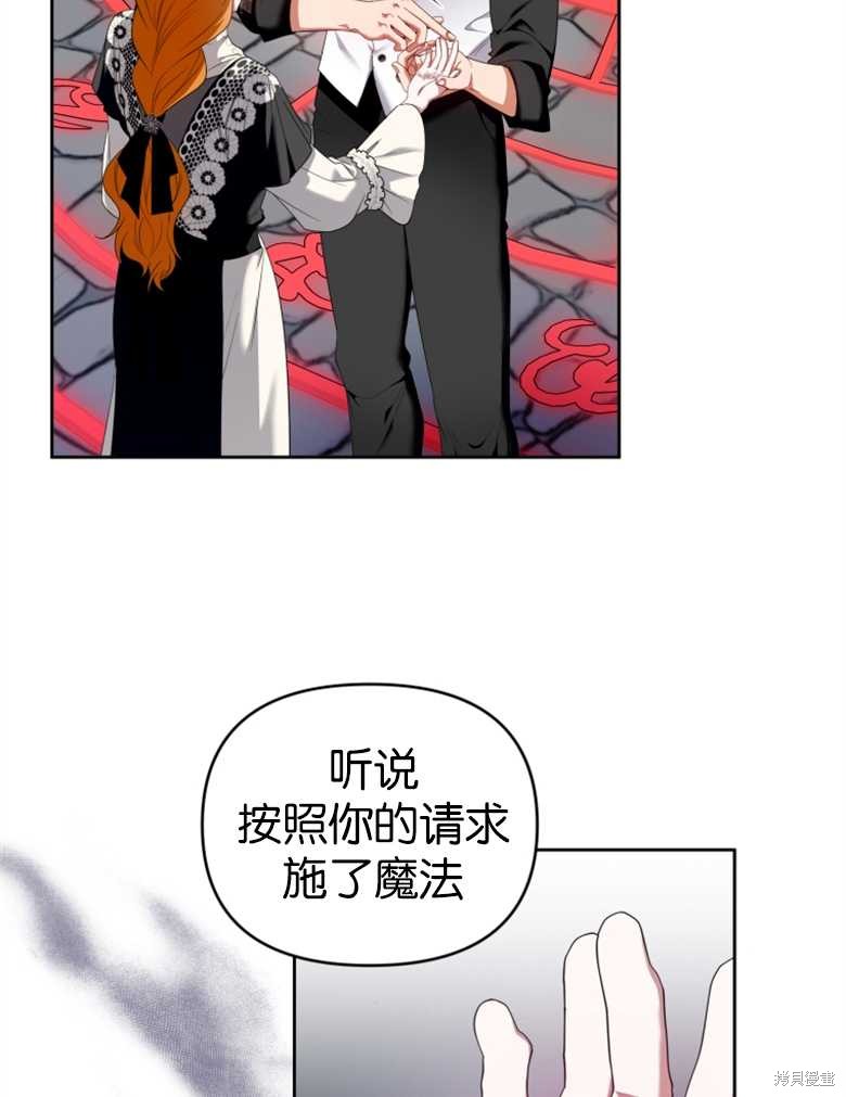 《这辈子我是主人》第25话 第37页