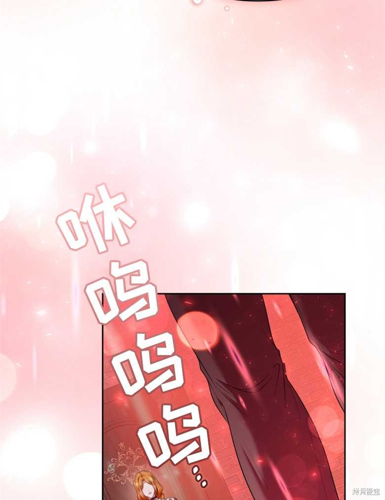 《这辈子我是主人》第25话 第45页