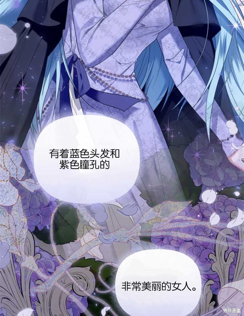 《这辈子我是主人》第27话 第12页