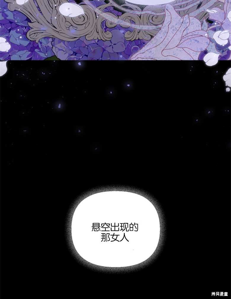 《这辈子我是主人》第27话 第13页