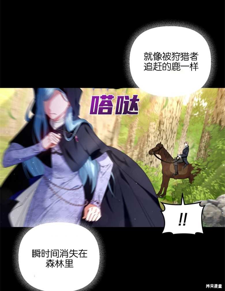 《这辈子我是主人》第27话 第14页