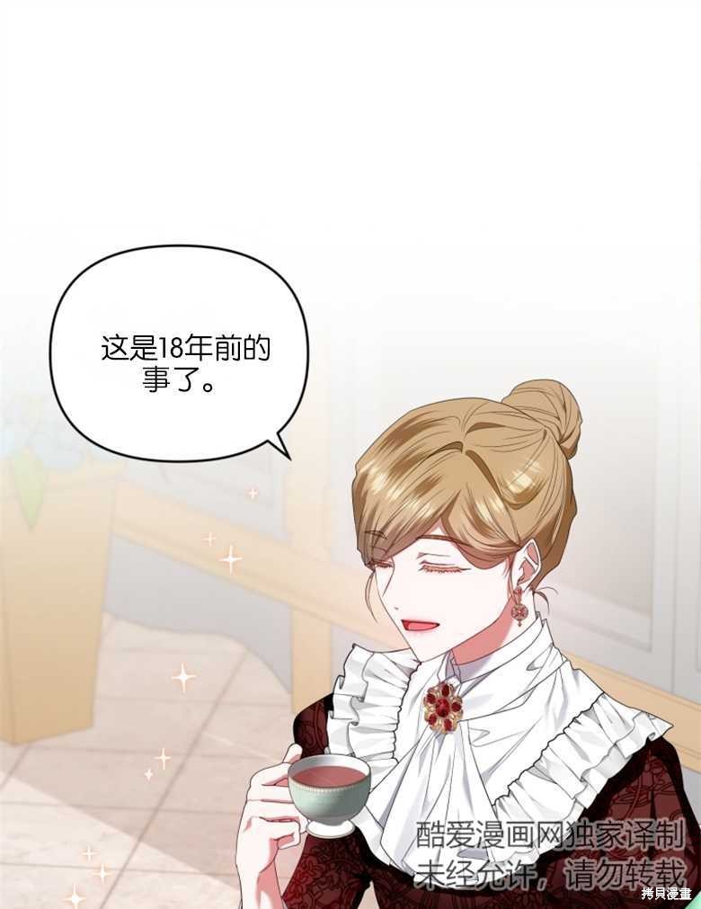 《这辈子我是主人》第27话 第1页