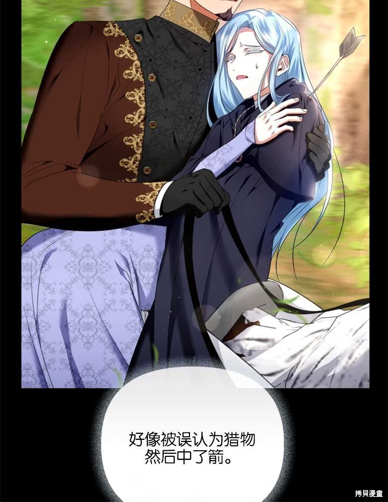 《这辈子我是主人》第27话 第20页
