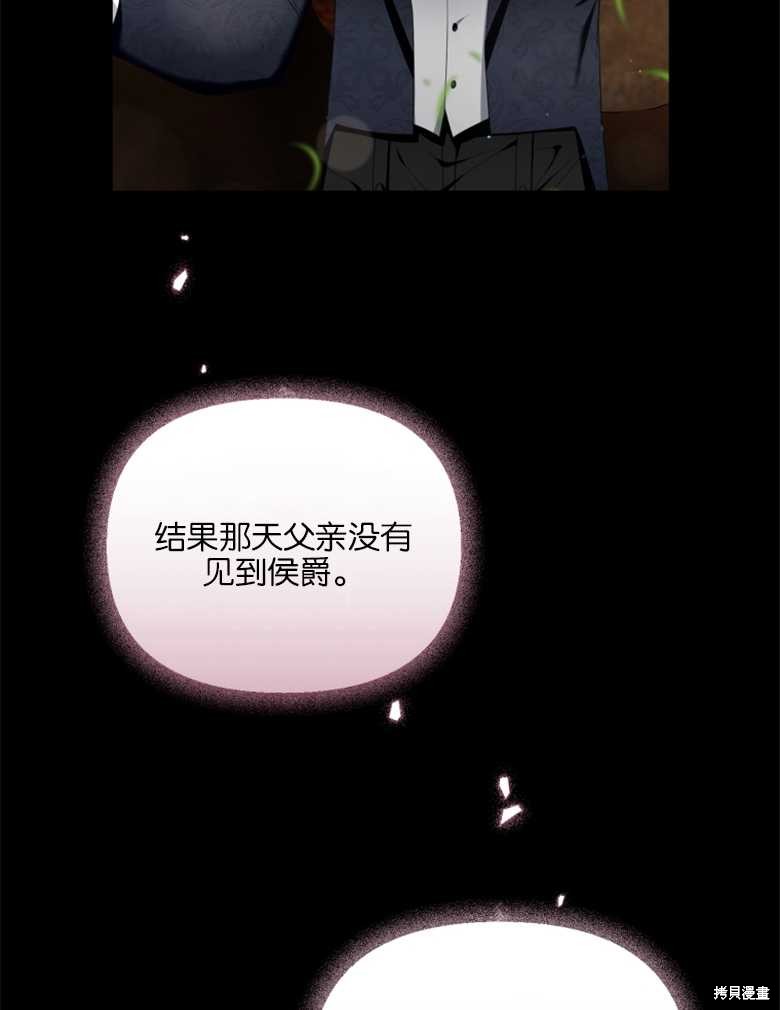 《这辈子我是主人》第27话 第22页
