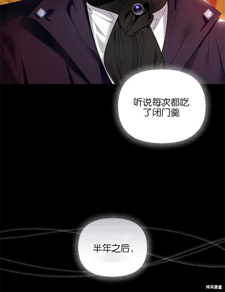《这辈子我是主人》第27话 第26页