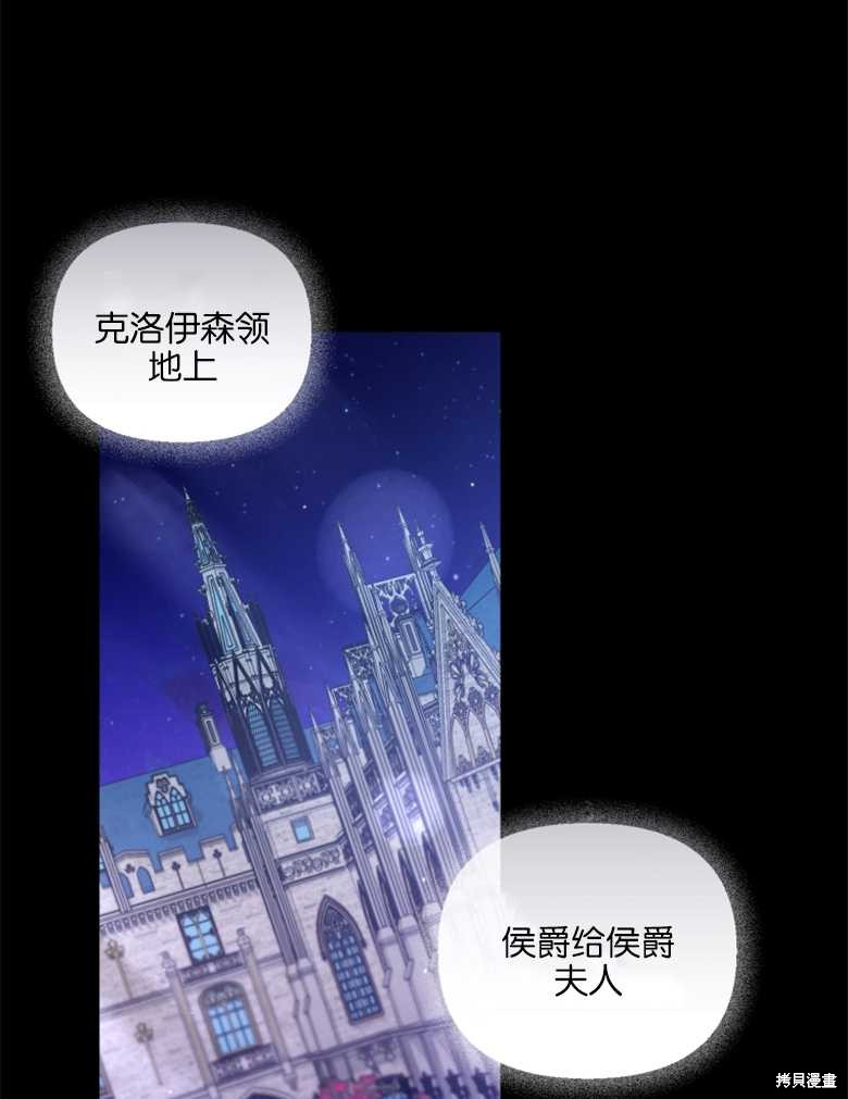 《这辈子我是主人》第27话 第27页