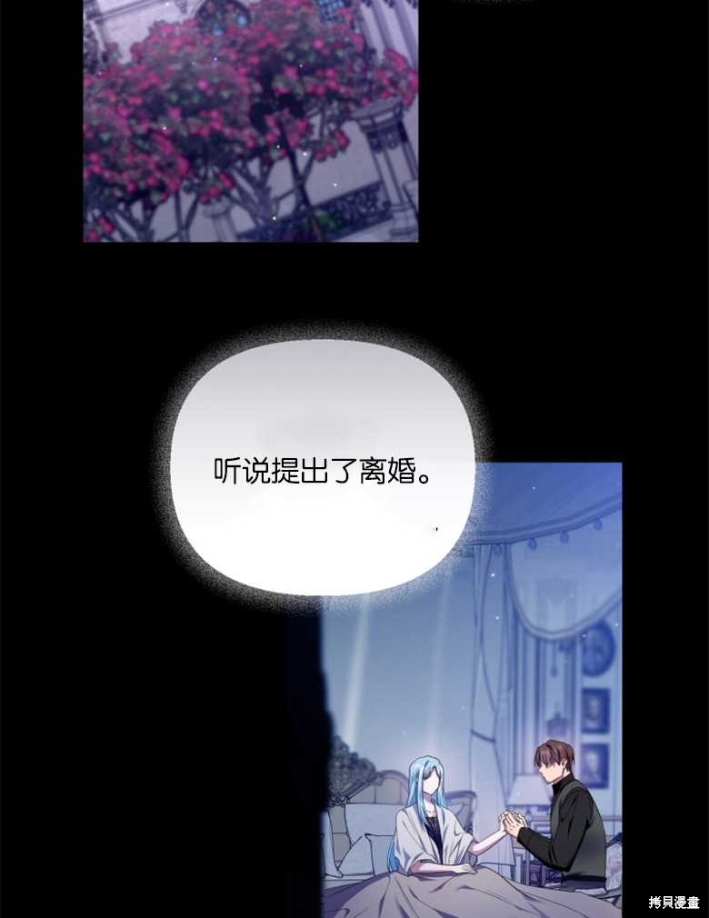 《这辈子我是主人》第27话 第28页
