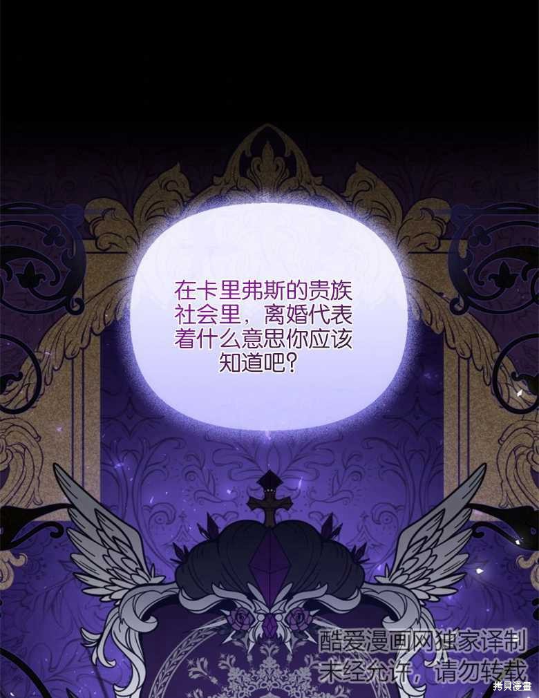 《这辈子我是主人》第27话 第34页