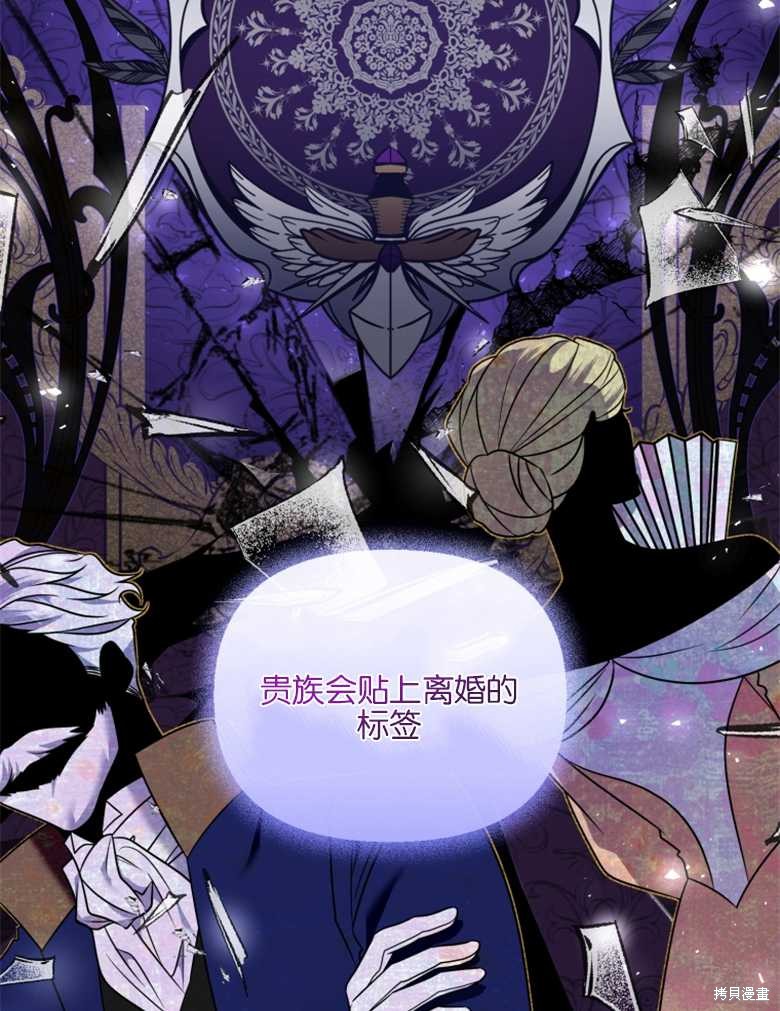 《这辈子我是主人》第27话 第35页