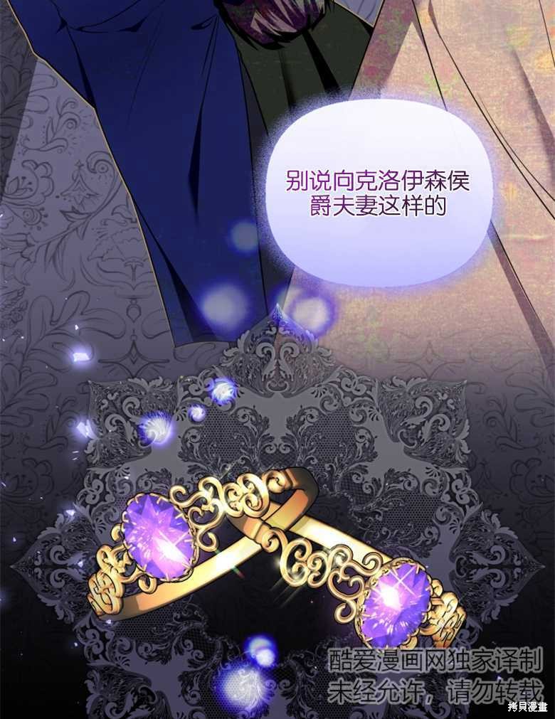 《这辈子我是主人》第27话 第37页
