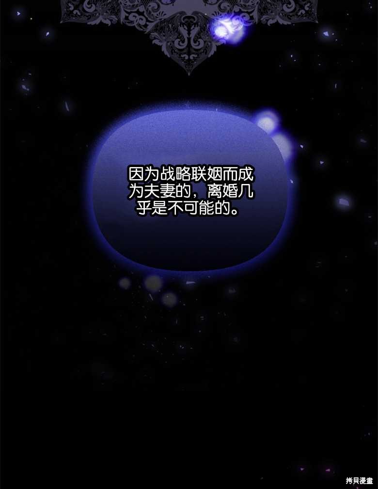 《这辈子我是主人》第27话 第38页