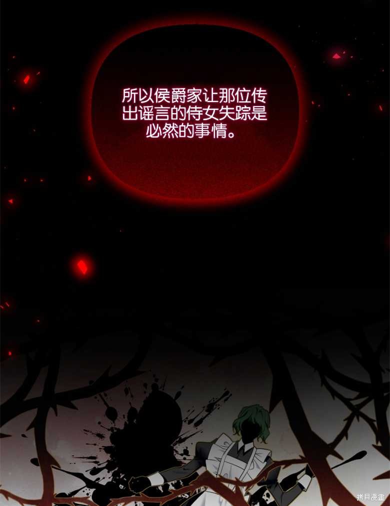 《这辈子我是主人》第27话 第39页