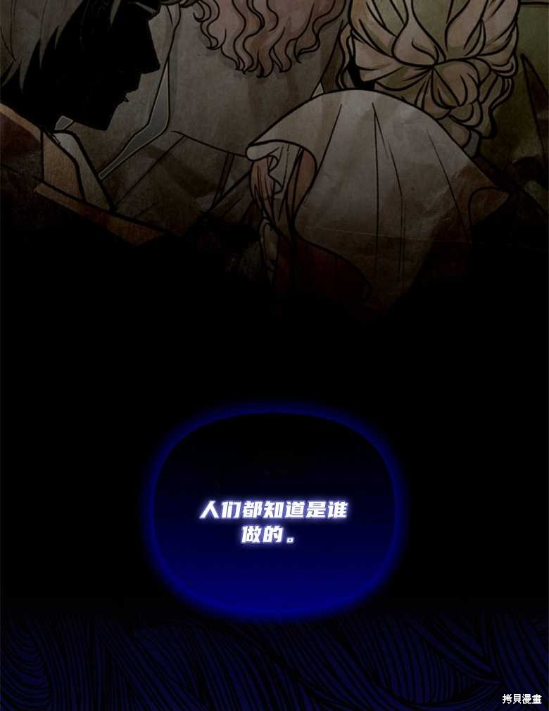 《这辈子我是主人》第27话 第42页