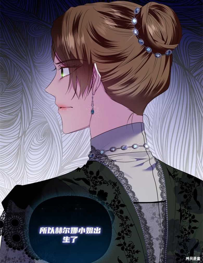 《这辈子我是主人》第27话 第43页