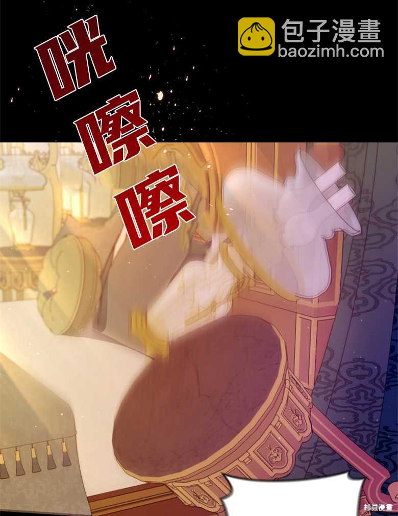 《这辈子我是主人》第27话 第45页