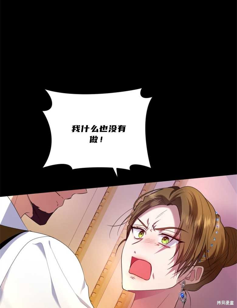 《这辈子我是主人》第27话 第48页