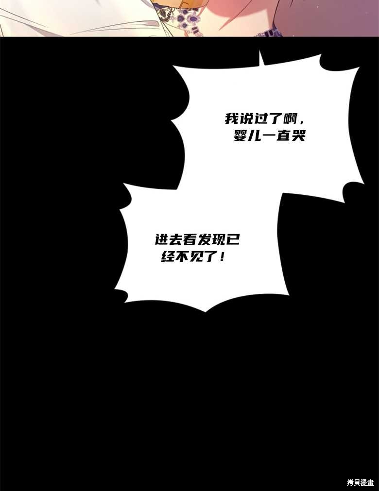 《这辈子我是主人》第27话 第49页