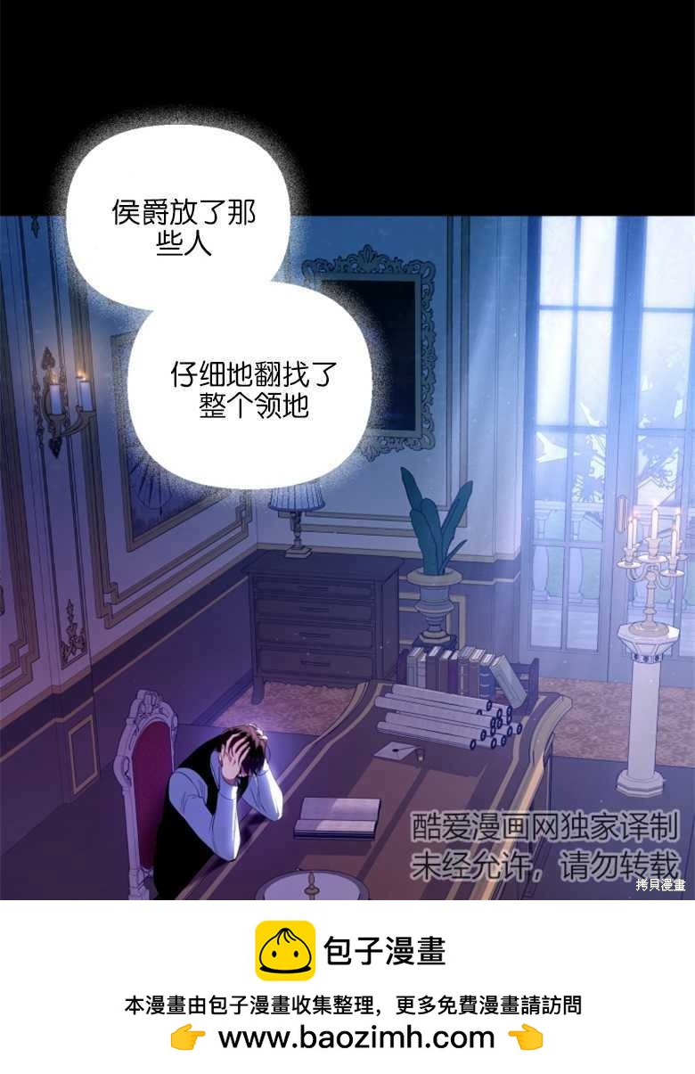 《这辈子我是主人》第27话 第50页