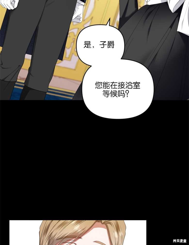 《这辈子我是主人》第27话 第5页