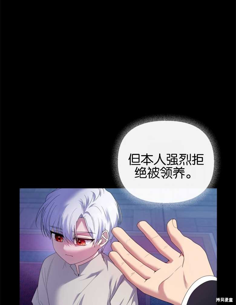 《这辈子我是主人》第32话 第10页