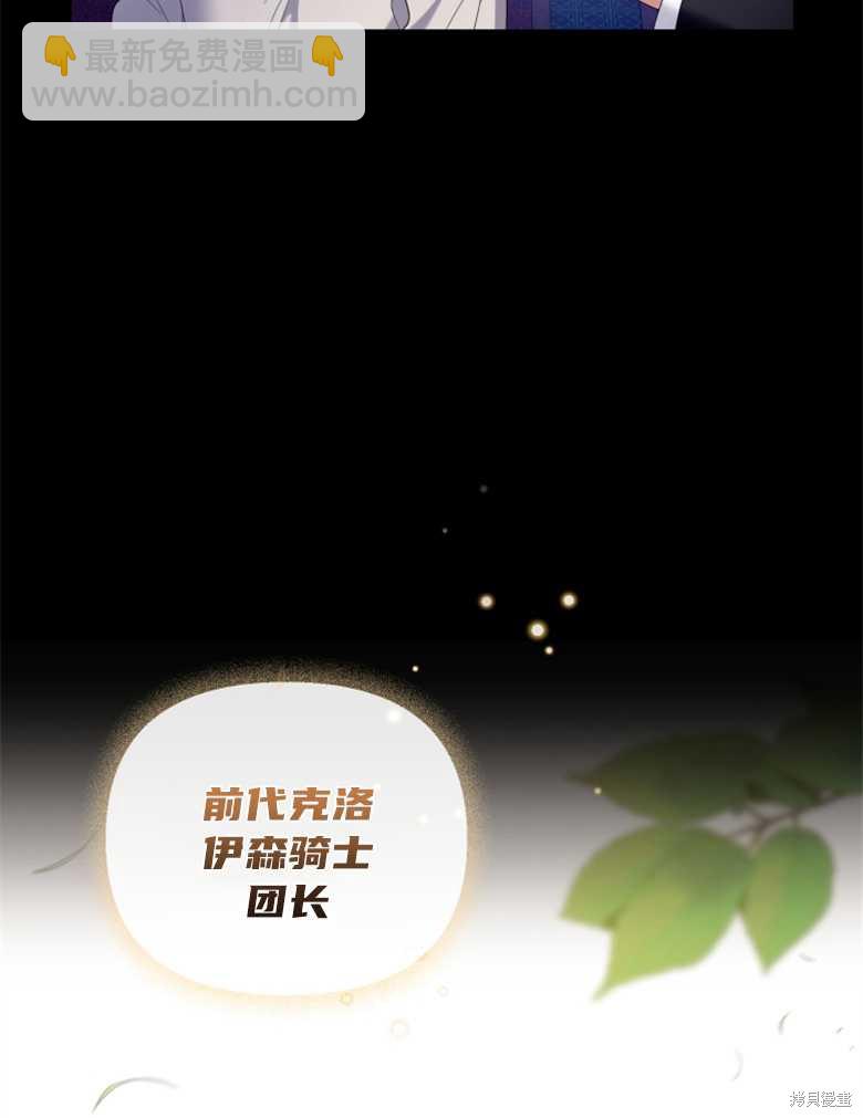 《这辈子我是主人》第32话 第11页