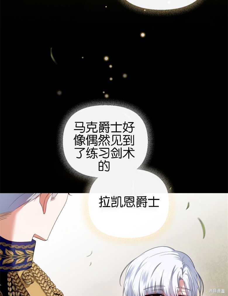 《这辈子我是主人》第32话 第13页