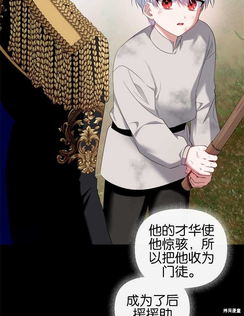 《这辈子我是主人》第32话 第14页