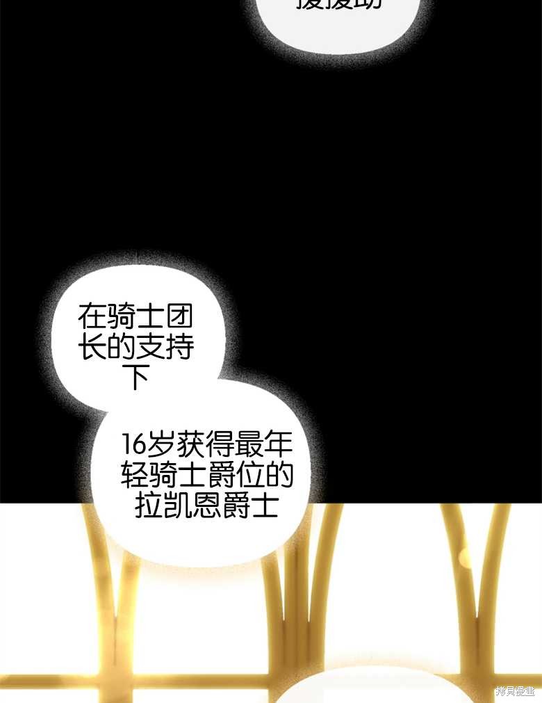 《这辈子我是主人》第32话 第15页