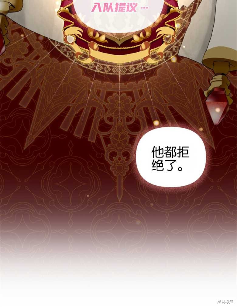 《这辈子我是主人》第32话 第18页