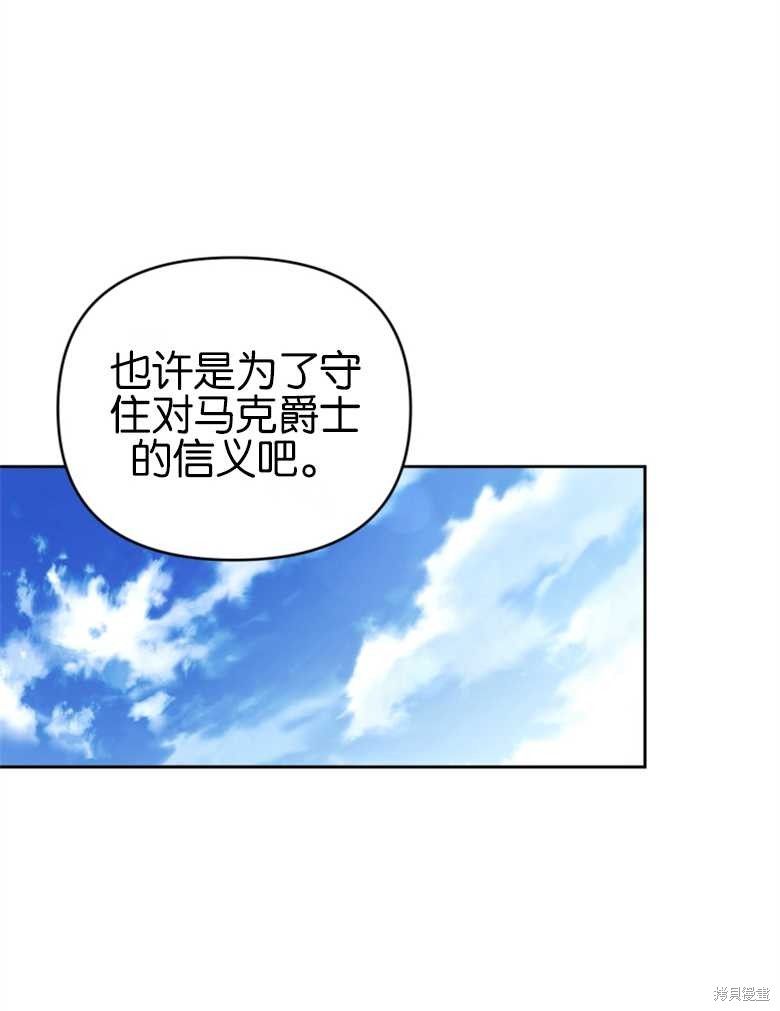 《这辈子我是主人》第32话 第19页