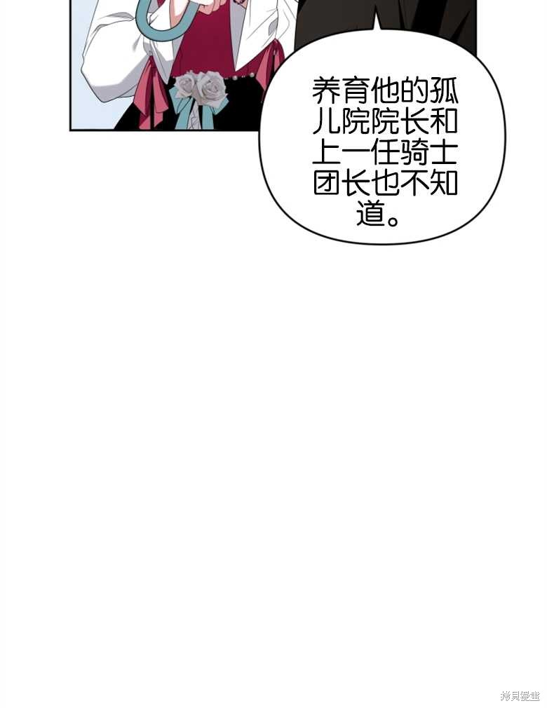 《这辈子我是主人》第32话 第24页