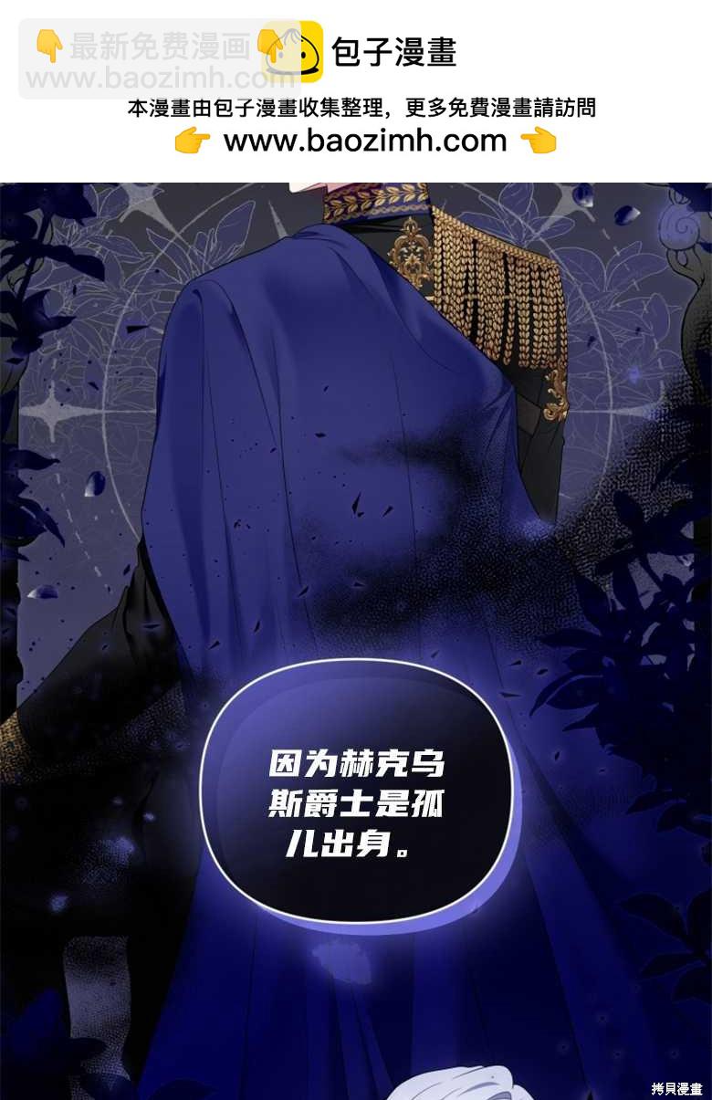 《这辈子我是主人》第32话 第2页