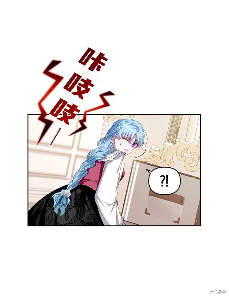 《这辈子我是主人》第32话 第42页