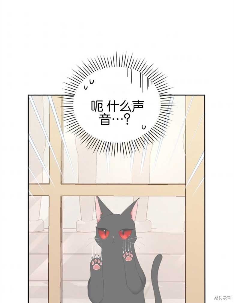 《这辈子我是主人》第32话 第43页