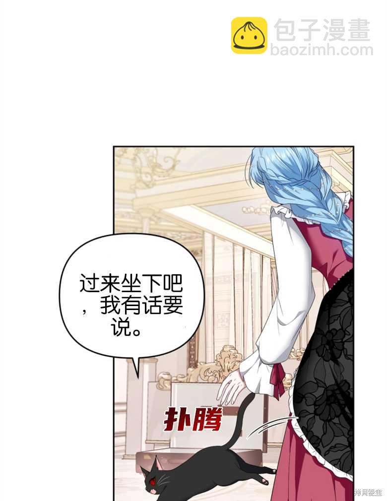 《这辈子我是主人》第32话 第48页